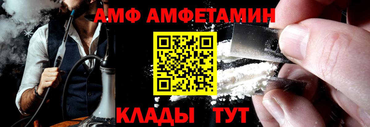 АМФЕТАМИН VHQ Шадринск