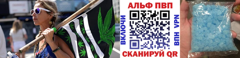A-PVP крисы CK Шадринск