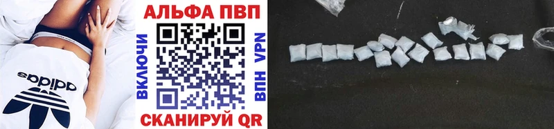 закладка  Шадринск  Alpha PVP Crystall 