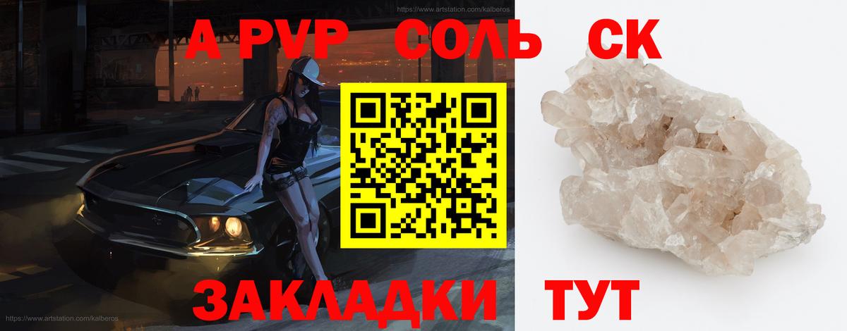 Alfa_PVP СК КРИС Шадринск