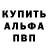 Alpha-PVP кристаллы Car SimPlay