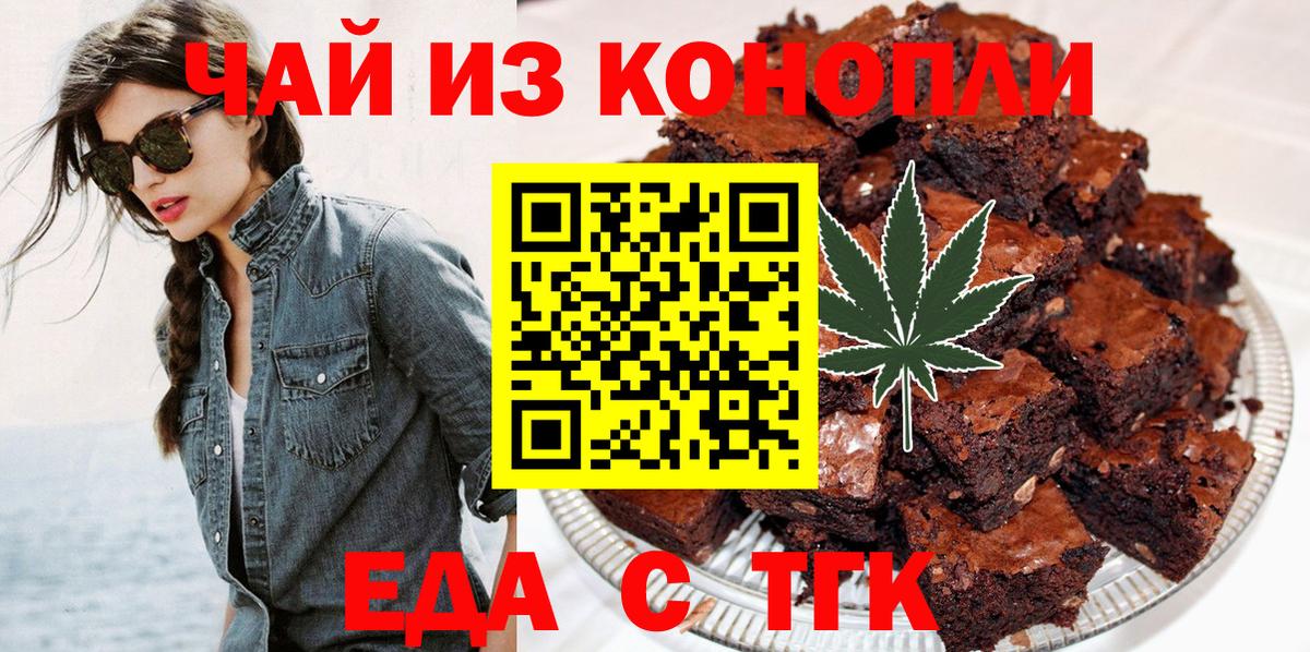 Шадринск  Еда ТГК конопля  Вход с VPN 