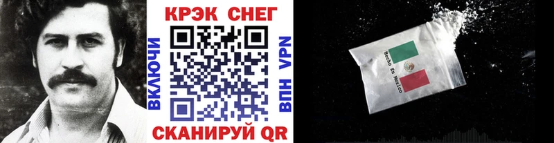 закладка  Шадринск  КОКАИН VHQ 
