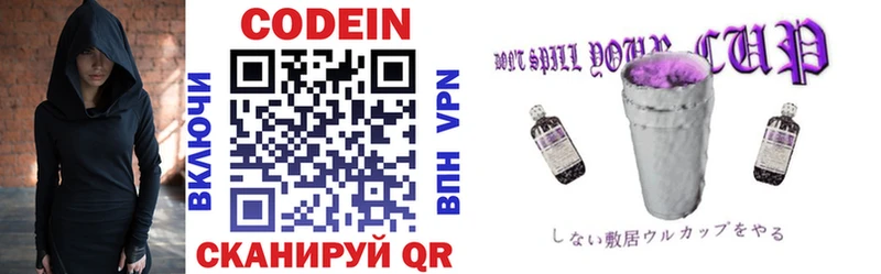 Кодеин Purple Drank  mega как войти  Шадринск 