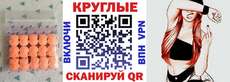цена наркотик  Шадринск  Экстази 280 MDMA 