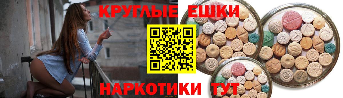 Шадринск  ЭКСТАЗИ таблы  Ecstasy 300 mg  блэк спрут онион  Вход с VPN 