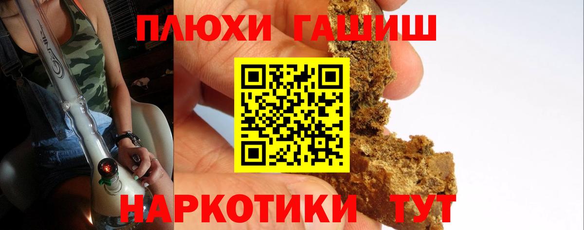 ГАШ hashish  Вход с VPN  Шадринск  ГАШИШ индика сатива 