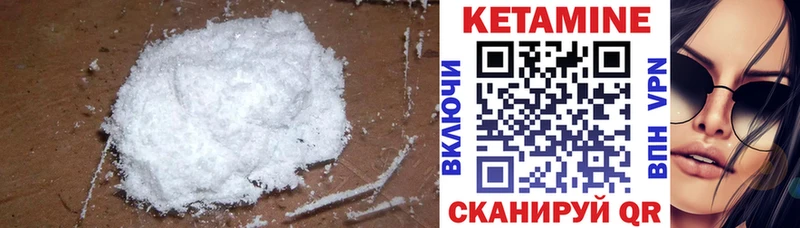 Кетамин ketamine  кракен ССЫЛКА  Шадринск 