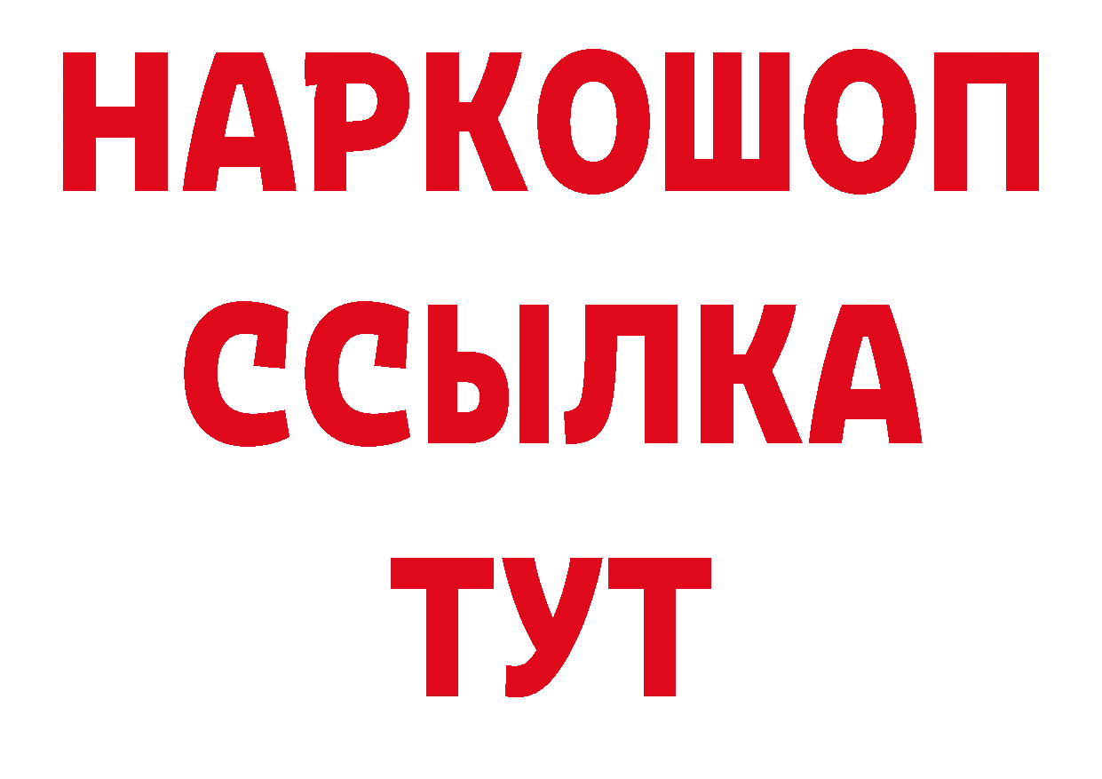 КОКАИН 97% рабочий сайт площадка hydra Шадринск