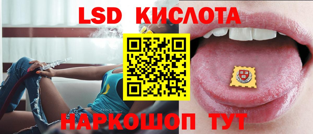 LSD-25 экстази ecstasy  Лсд 25 экстази кислота  Шадринск  LSD-25 экстази  Вход с VPN 