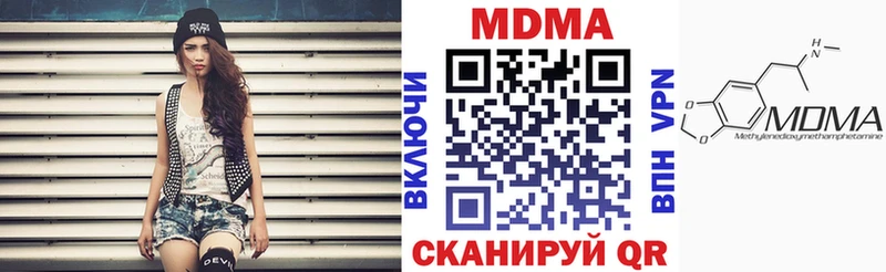 маркетплейс официальный сайт  Шадринск  МДМА Molly 