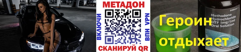 МЕТАДОН VHQ  Шадринск 