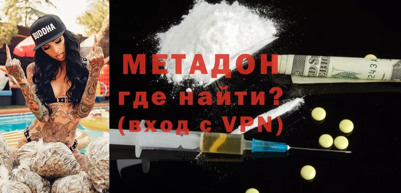 купить наркотик  Шадринск  МЕТАДОН methadone 