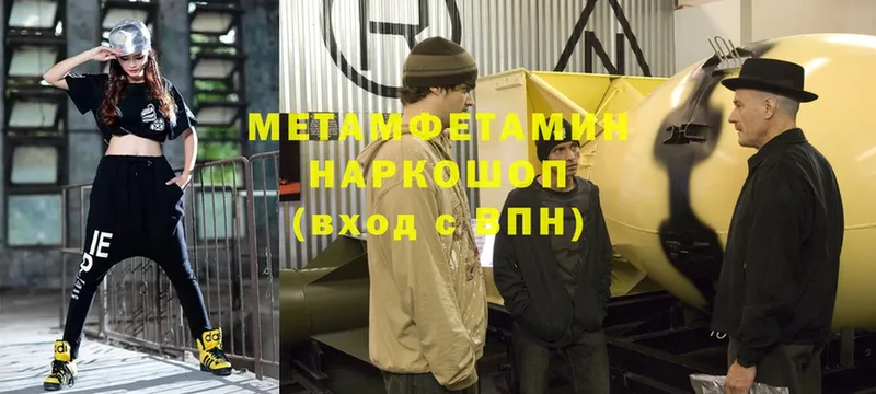 МЕТАМФЕТАМИН Methamphetamine  хочу   Шадринск 