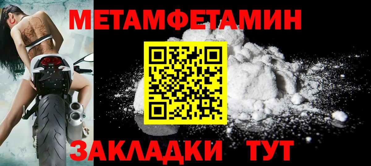 МЕТАМФЕТАМИН винт Шадринск