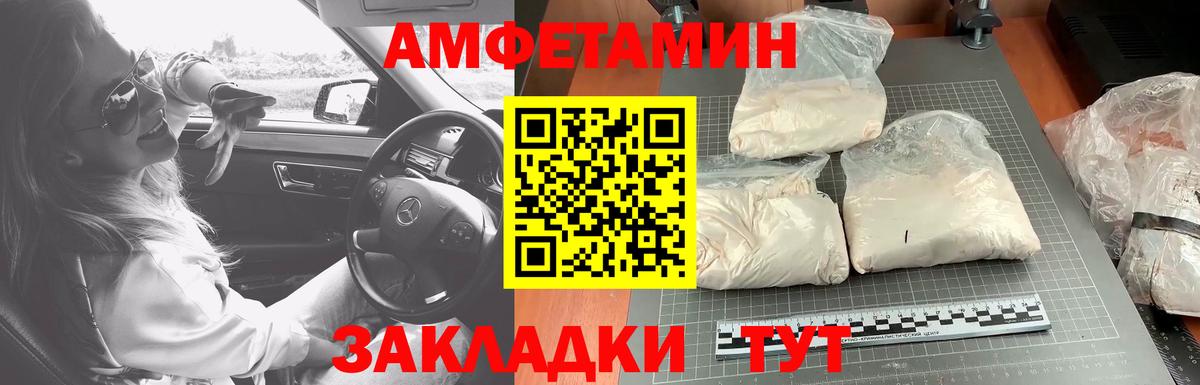 Первитин  Вход с VPN  Шадринск  Метамфетамин Декстрометамфетамин 99.9% 