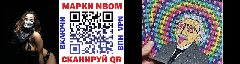 сайты даркнета какой сайт блэк спрут tor Шадринск Марки NBOMe 1,5мг