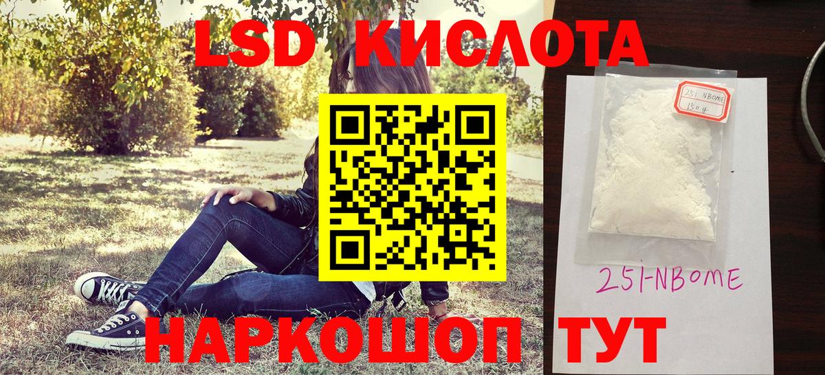 Марки 25I-NBOMe 1,8мг  Вход с VPN  Шадринск  Марки 25I-NBOMe 1,8мг 