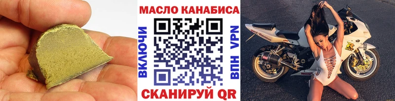 как найти   Шадринск  ТГК гашишное масло 