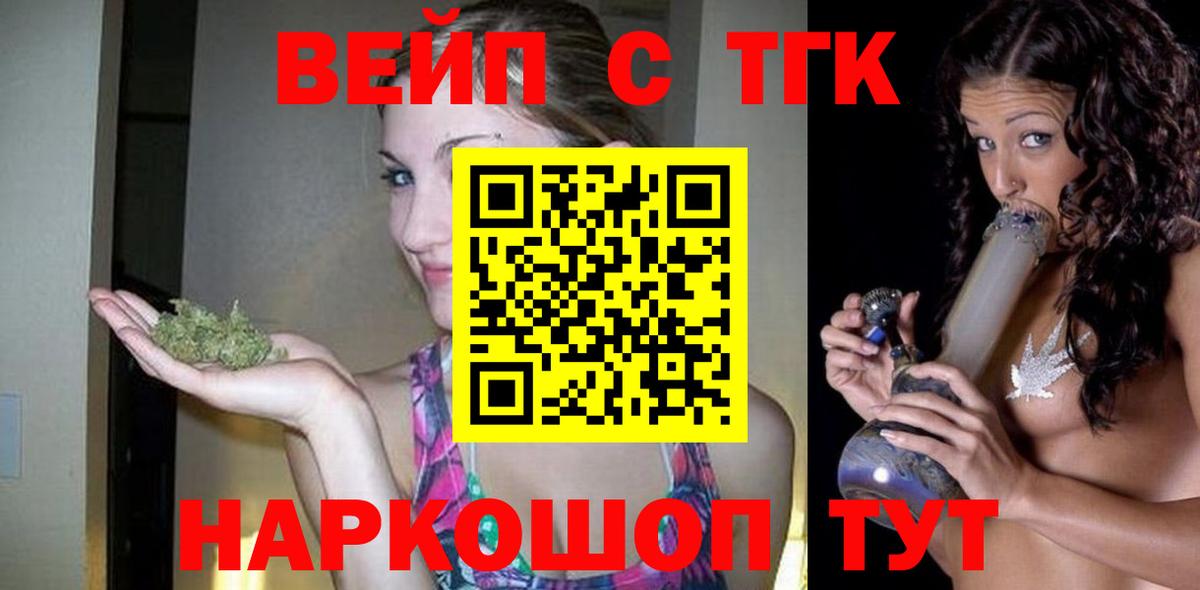 Дистиллят ТГК жижа Шадринск