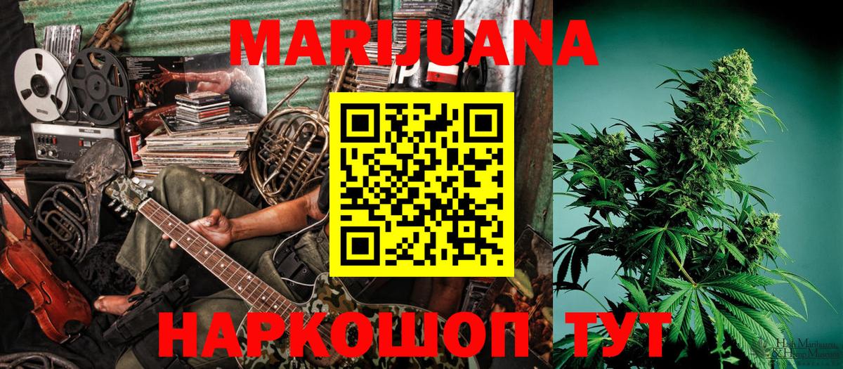 Канабис THC 21%  Вход с VPN  Марихуана план  Шадринск 